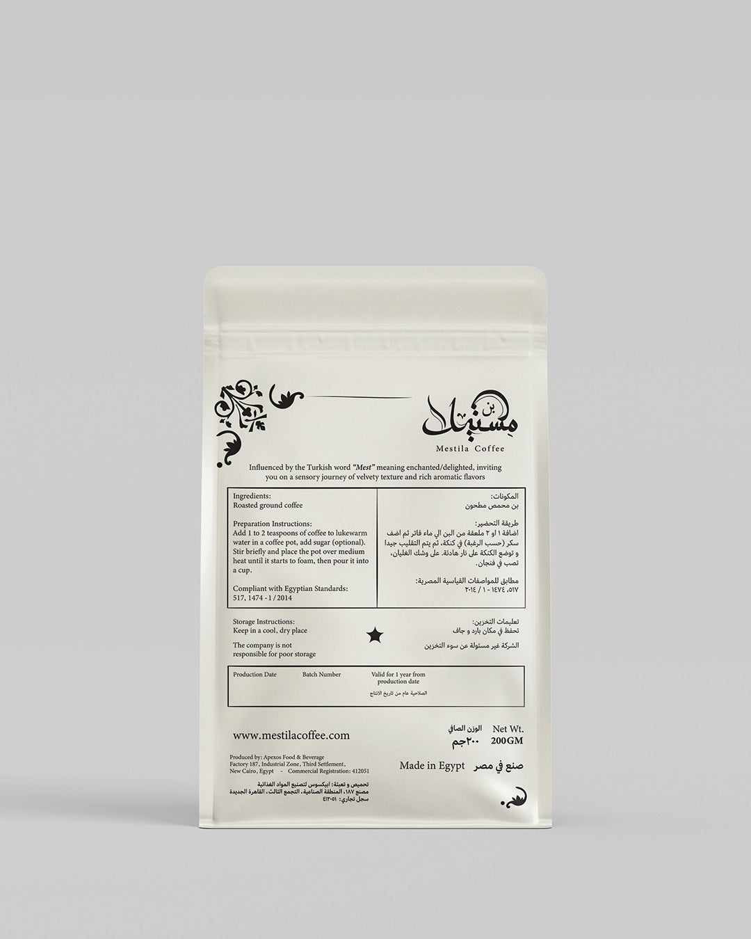 Light Roast - Plain (200gm)
